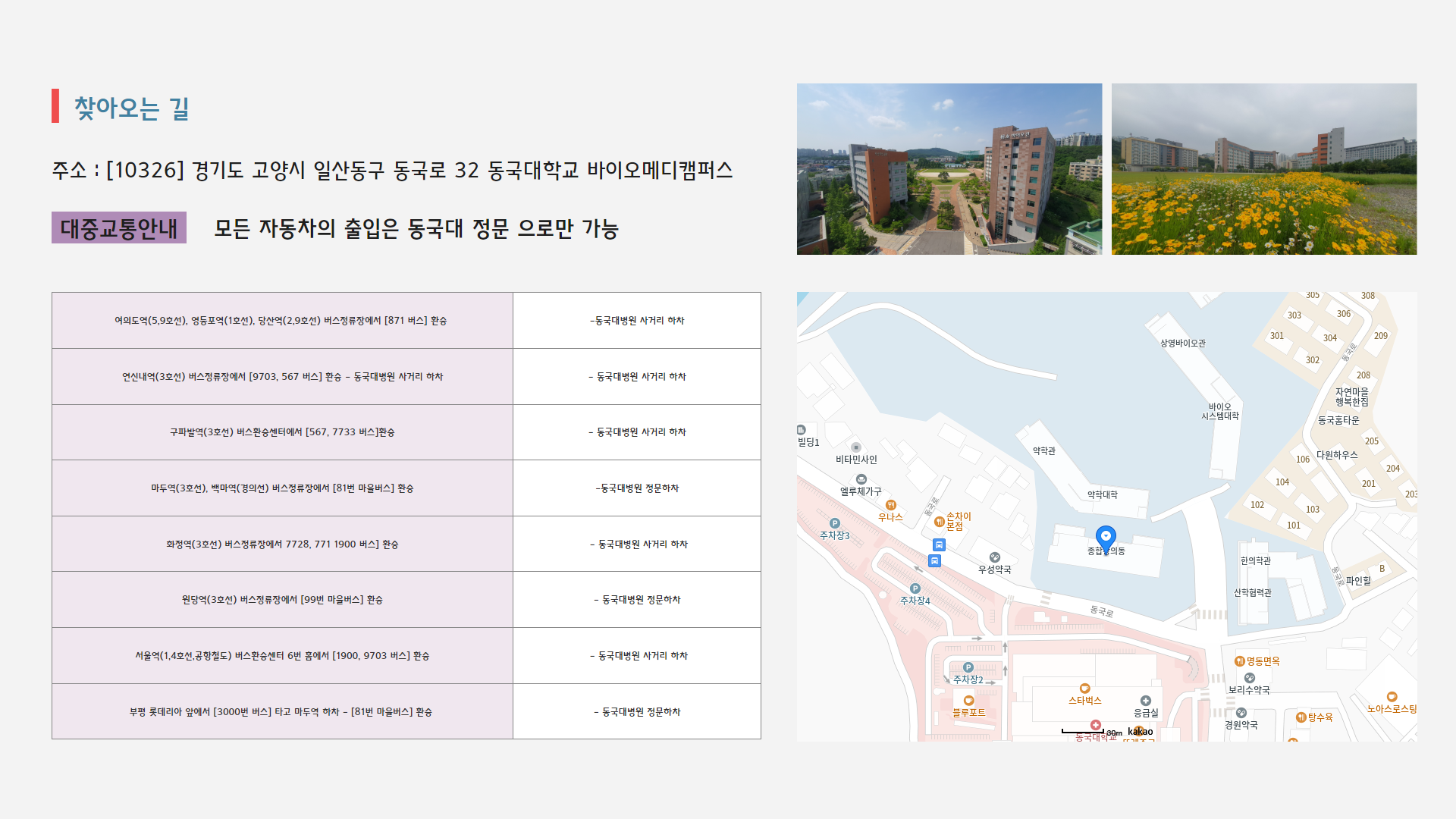 직무교육 안내14